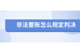 迪庆讨债公司成功追讨回批发货款50万成功案例